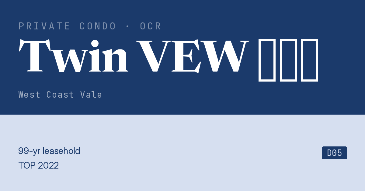 Twin VEW 庭维苑 Resale | Price, Transactions, Rental & Analysis